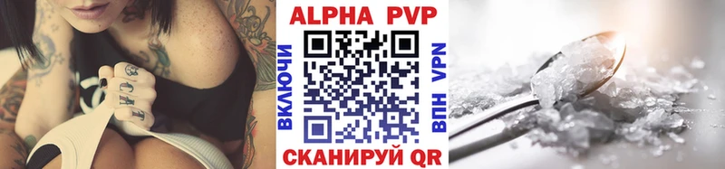 Alpha PVP Crystall  Долинск 