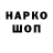 ГЕРОИН гречка Player Niko