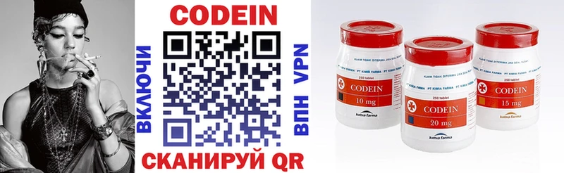где купить наркоту Долинск Кодеин напиток Lean (лин)