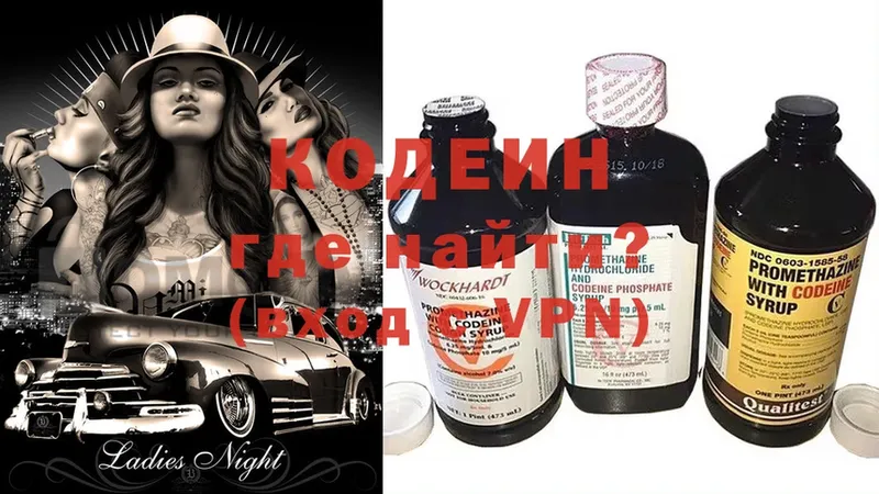 Кодеиновый сироп Lean Purple Drank  Долинск 