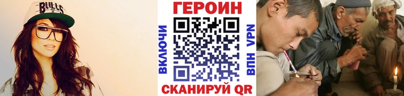 Героин Heroin  Долинск 