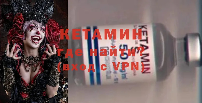 Кетамин VHQ  Долинск 