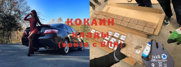 COCAINE Горнозаводск