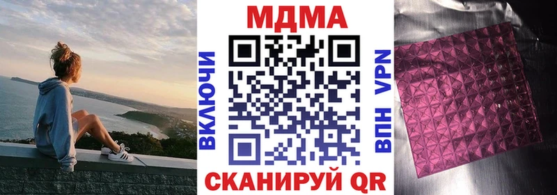закладки Долинск MDMA молли