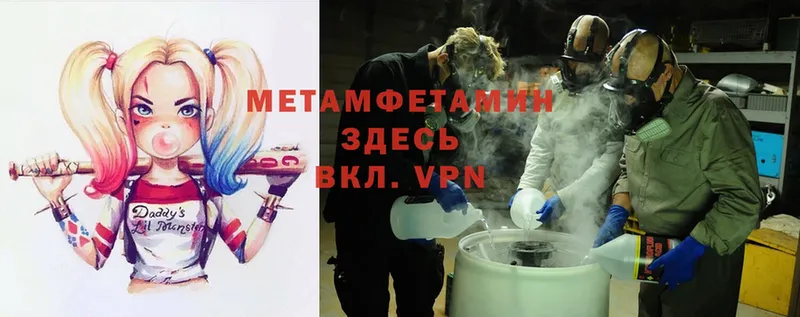 МЕТАМФЕТАМИН Methamphetamine  МЕГА маркетплейс  Долинск 